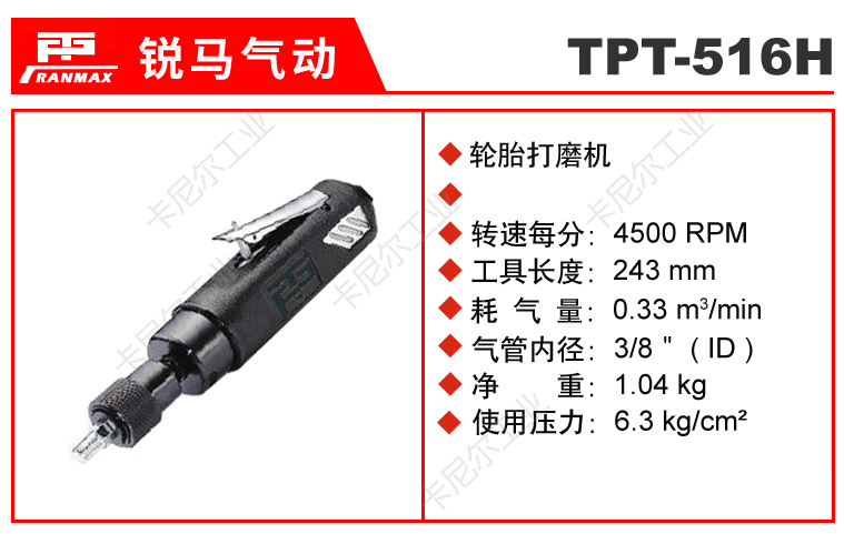 TPT-516H.jpg TPT-516H.jpg